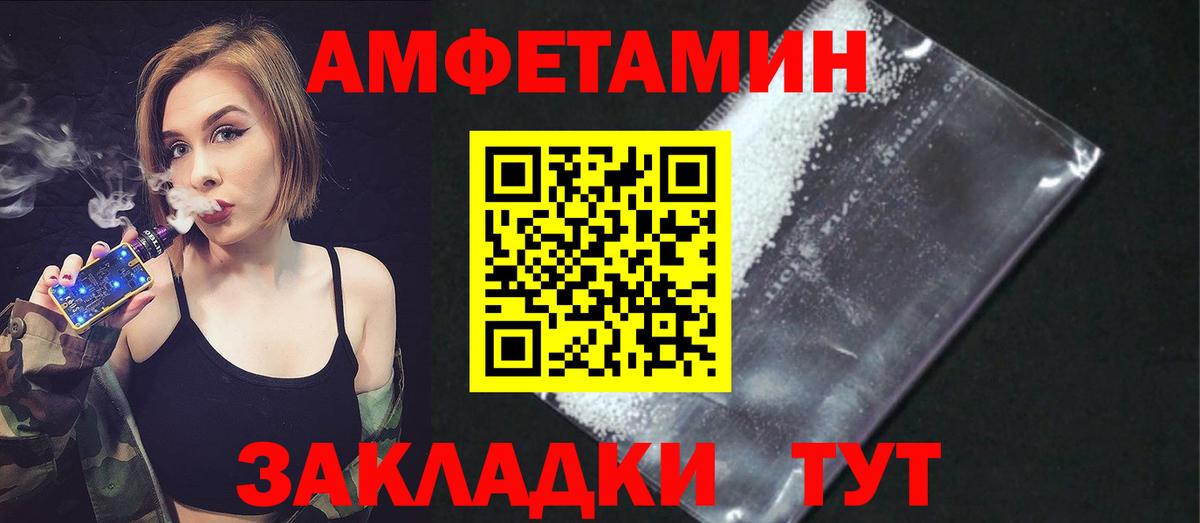 АМФ Розовый Казань