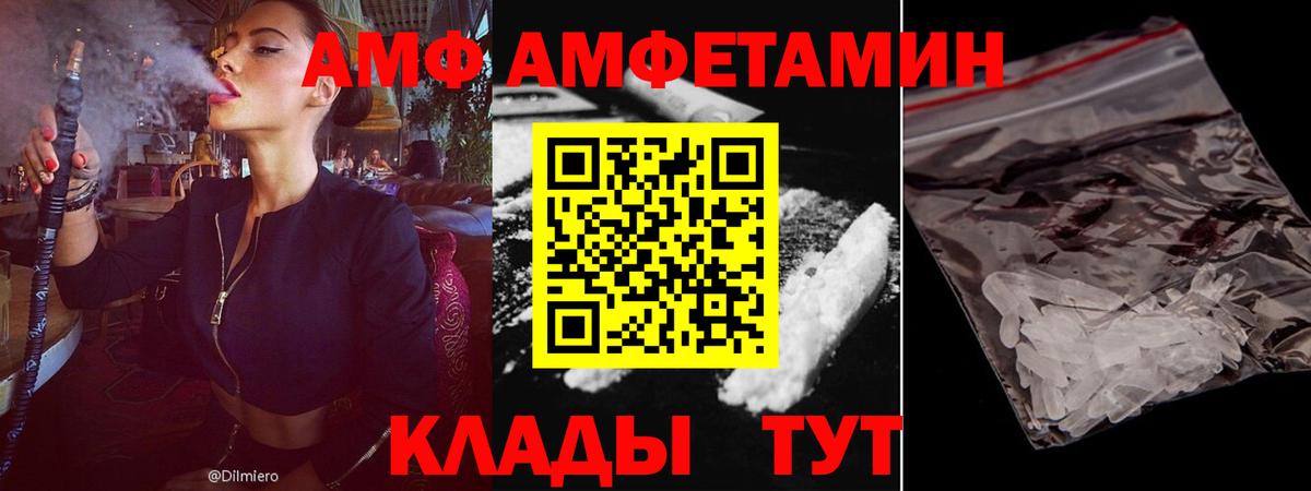 Amphetamine  Вход с VPN  Казань  АМФЕТАМИН VHQ 