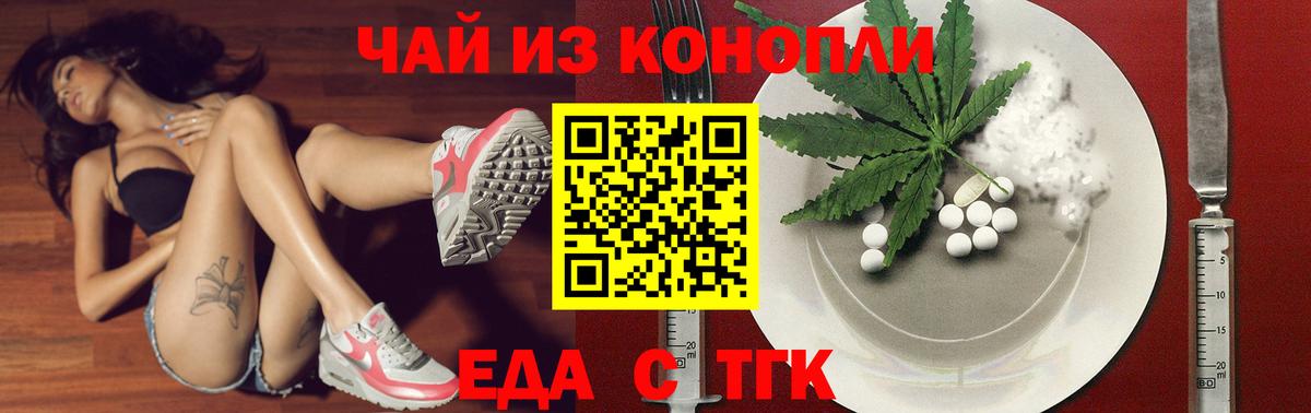 Cannafood конопля  Вход с VPN  Казань 