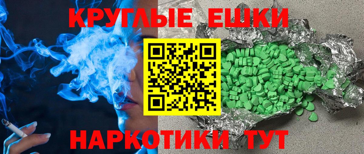 ЭКСТАЗИ  гидра ссылки  Казань  Вход с VPN  Ecstasy Cube  сайты даркнета как зайти  Ecstasy круглые 
