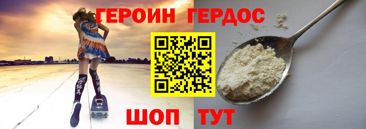 Казань  ГЕРОИН афганец  Вход с VPN 
