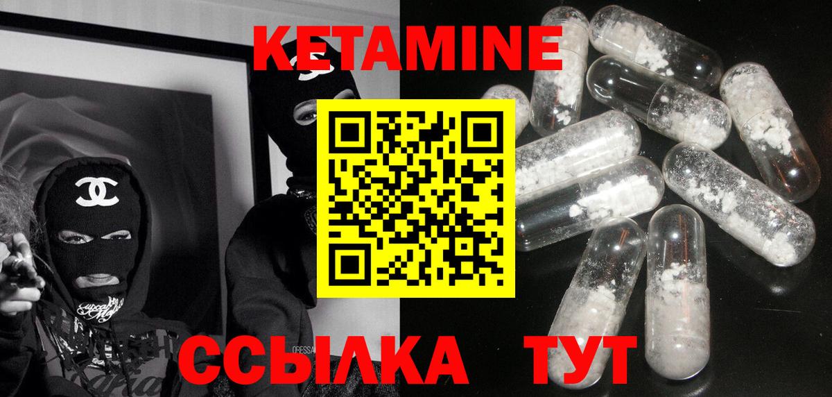 КЕТАМИН ketamine Казань