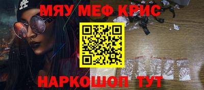 мяу мяу кристалл Ликино-Дулёво