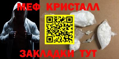 мяу мяу кристалл Ликино-Дулёво