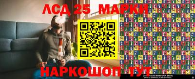 марки lsd Ливны