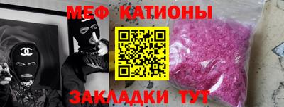 мяу мяу кристалл Ликино-Дулёво