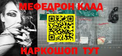 мяу мяу кристалл Ликино-Дулёво