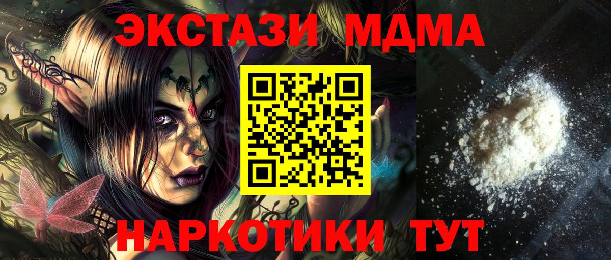 MDMA VHQ  Вход с VPN  МДМА crystal  Казань 