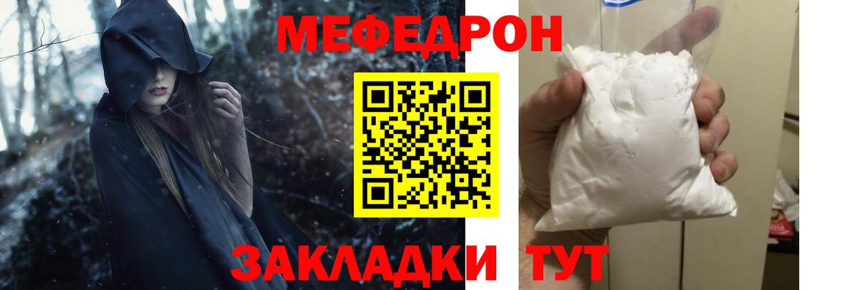 Меф мука  МЯУ-МЯУ 4 MMC  Меф  Мефедрон  Казань  Вход с VPN 