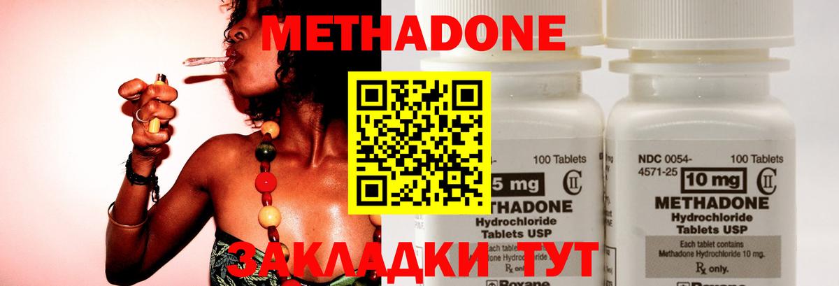 Метадон VHQ Казань