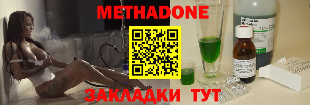 Казань  Метадон кристалл  Вход с VPN 