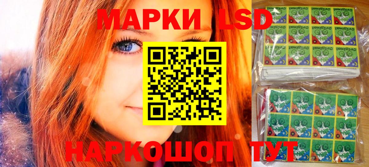 Марки 25I-NBOMe 1500мкг Казань
