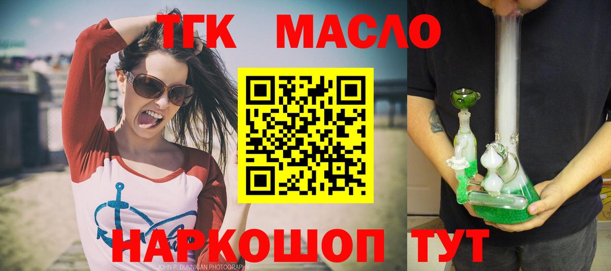 Дистиллят ТГК жижа  Вход с VPN  Казань 